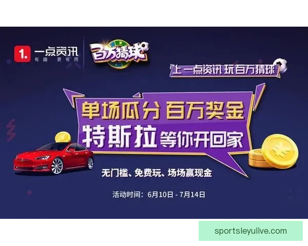 全民狂欢世界杯比分竞猜挑战赛开启赢取豪礼共享足球激情盛宴